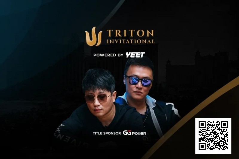 【APL扑克】WSOP天堂岛| 中国王牌阵容亮相赛事# 5 Triton NLH Invitational