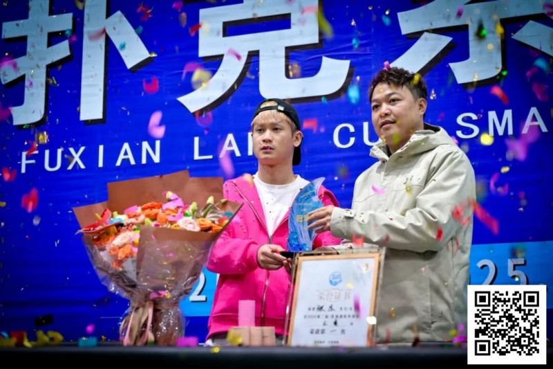 【APL扑克】第二届抚仙湖杯 | 大赛圆满落幕，选手张杰一路过关斩将，荣膺第二届主赛冠军！