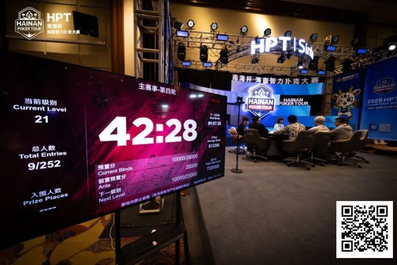 【APL扑克】首届HPT® 南海杯圆满落幕！王源稞加冕为王收获人生首冠 第二届届定档1月15日-21日