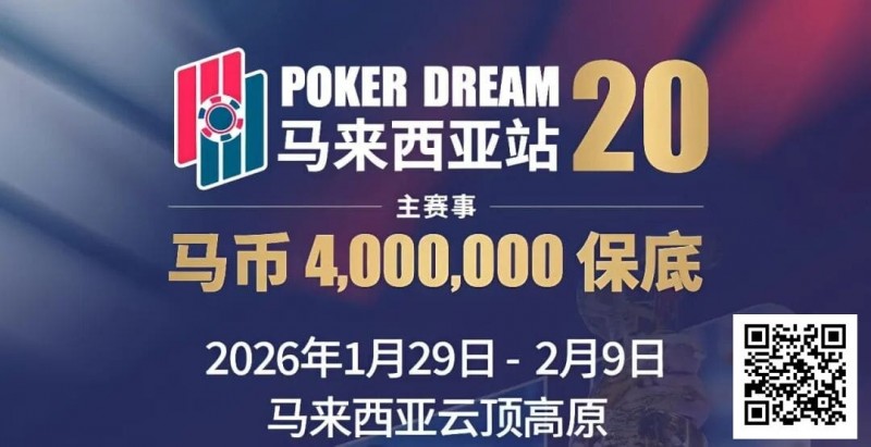 【APL扑克】PD20官宣|锁定早鸟席位,共赴400万保底盛宴!QQPK Champion Pass十万美金加码最后通牒!
