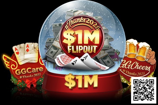 【APL扑克】限时活动:#Thanks2025跨年抽奖赛