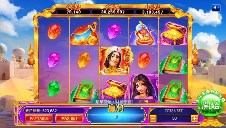 【APL扑克】大发娱乐平台特色老虎机——阿拉丁神灯完整介绍