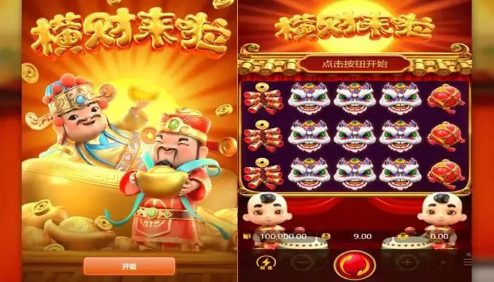 【APL扑克】大发娱乐平台全新老虎机作品——横财来啦全面介绍