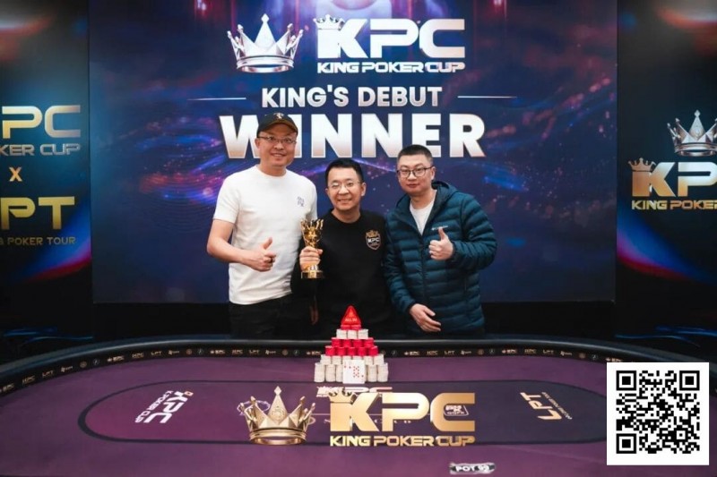 【APL扑克】King Poker Cup | 开幕赛众星云集,决赛激战11小时,张阳斩获冠军头衔!