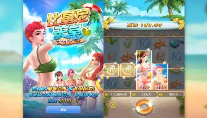 【APL扑克】大发娱乐全新呈现的《比基尼天堂》老虎机游戏深度介绍