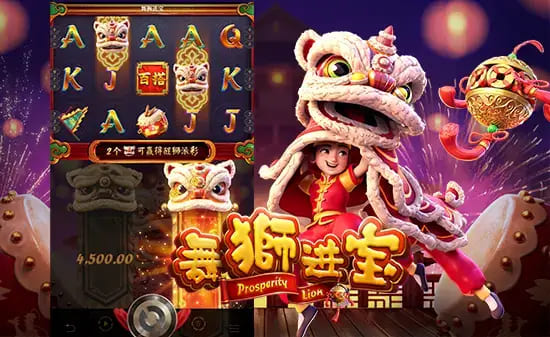 【APL扑克】大发娱乐国风主题老虎机力作——舞狮送财深度介绍