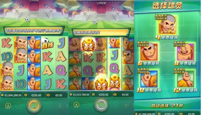 【APL扑克】大发娱乐平台少林足球老虎机游戏深度介绍