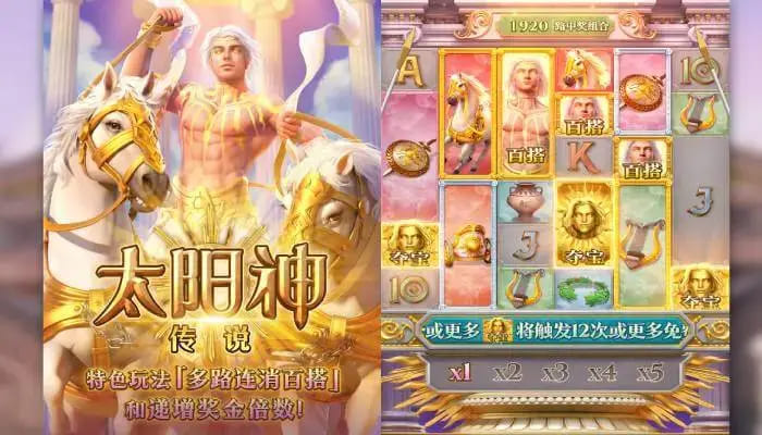 【APL扑克】太阳神传说：在大发娱乐开启光明神话的沉浸式旋转体验