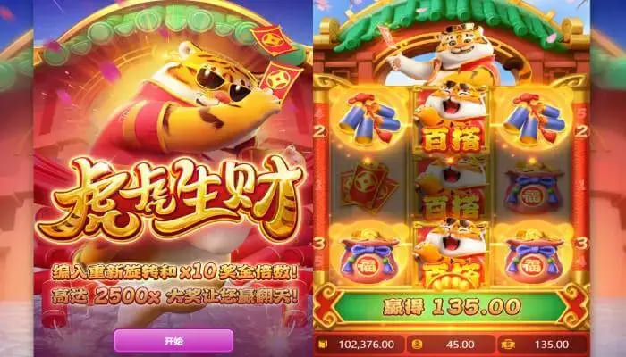 【APL扑克】虎虎生财老虎机的精彩世界：在大发娱乐畅享好运与节奏并行的乐趣