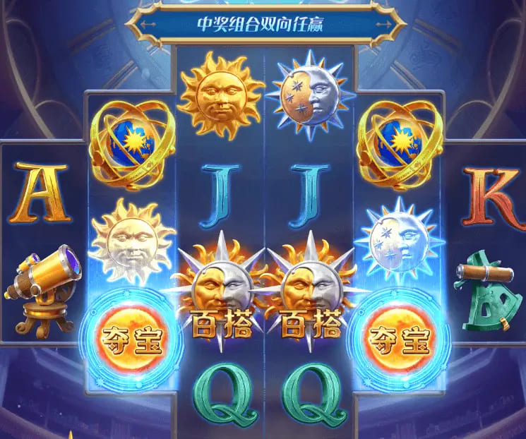 【APL扑克】日月星辰全新上线｜大发娱乐呈现星象主题沉浸式老虎机新作