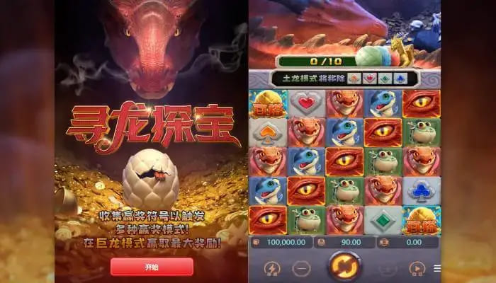 【APL扑克】寻龙探宝:在大发娱乐一场充满变数与机遇的远古探秘之旅