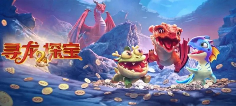 【APL扑克】寻龙探宝:在大发娱乐一场充满变数与机遇的远古探秘之旅
