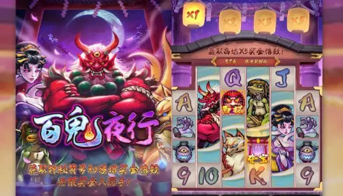 【APL扑克】大发娱乐重磅上线——百鬼夜行老虎机开启暗夜奇幻新纪元