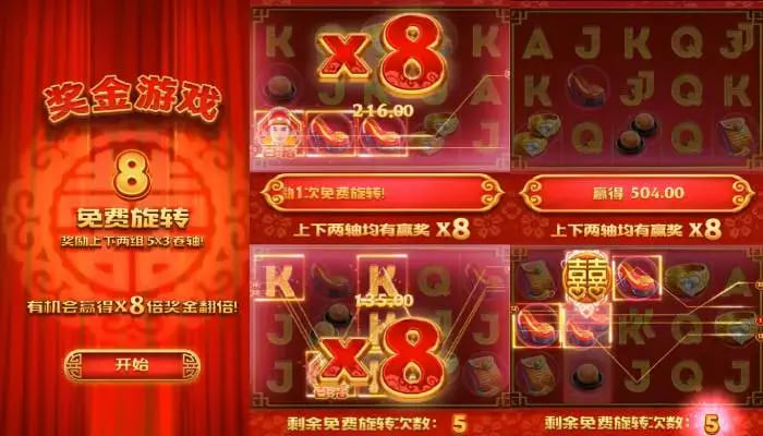 【APL扑克】双囍临门大发娱乐总代理:喜庆主题与创新玩法的全新代表作