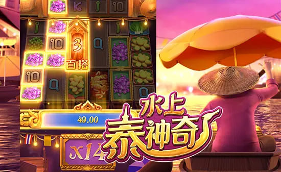 【APL扑克】水上泰神奇：大发平台呈现的水域幻想老虎机新篇章