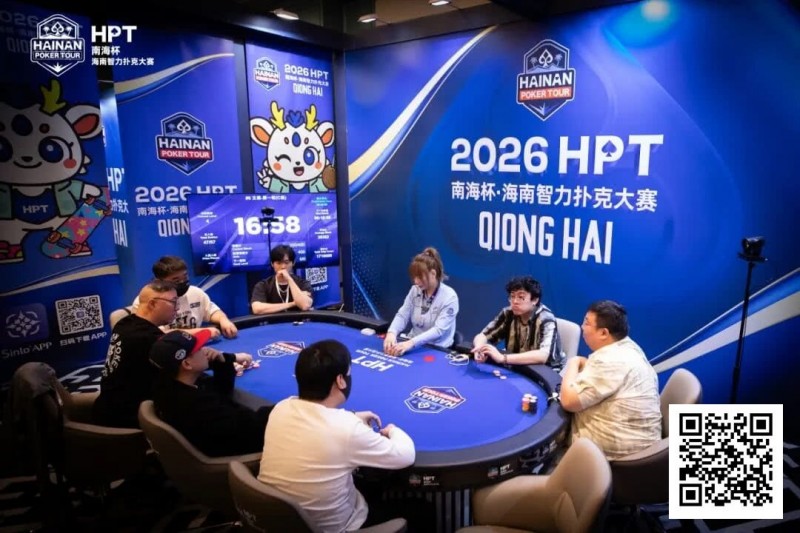 【APL扑克】第二届HPT®南海杯 | 决赛桌还剩6人,张春昊以247.5w记分牌领衔