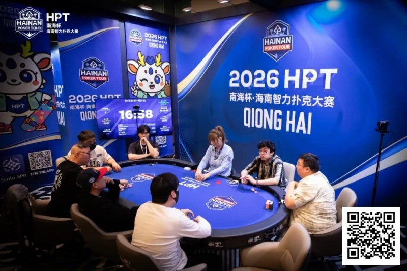 【APL扑克】第二届HPT®南海杯 | 主赛共273人次参赛89人晋级,梁宇安、郭俊幸分别领跑第一轮C组/D组(快速)
