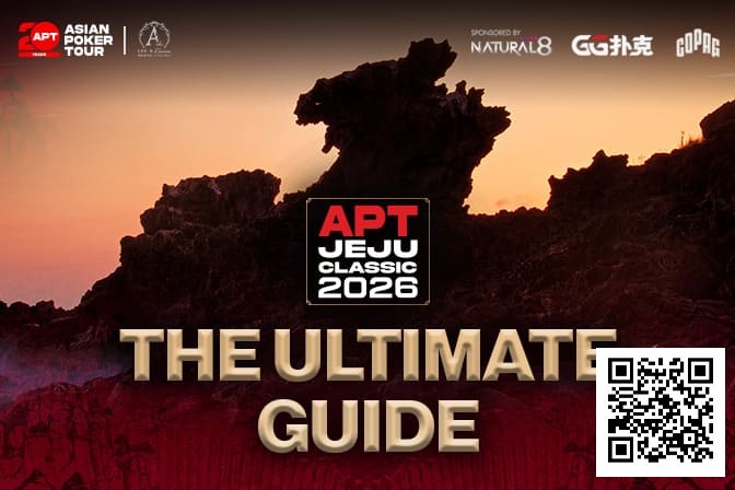 【APL扑克】2026APT济州经典赛终极参赛指南,20周年庆开篇盛宴,340万刀保底奖池+7张冠军赛门票等你来战!