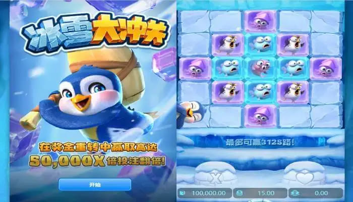 【APL扑克】大发娱乐《冰雪大冲关》——踏入冰雪赛道的高能闯关冒险