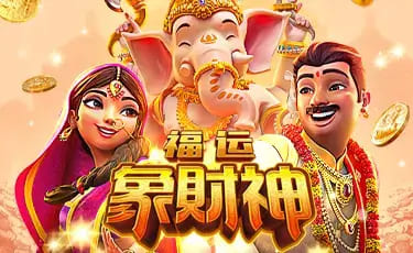 【APL扑克】大发娱乐全新上线《福运象财神》：金象引福、财神赐财的东方黄金冒险