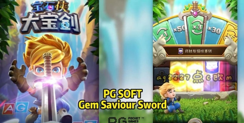 【APL扑克】大发宝石侠-大宝剑老虎机的玩法