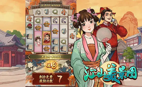 【APL扑克】大发娱乐《江山美景图》——步入古风山河画卷的奇幻探索旅程