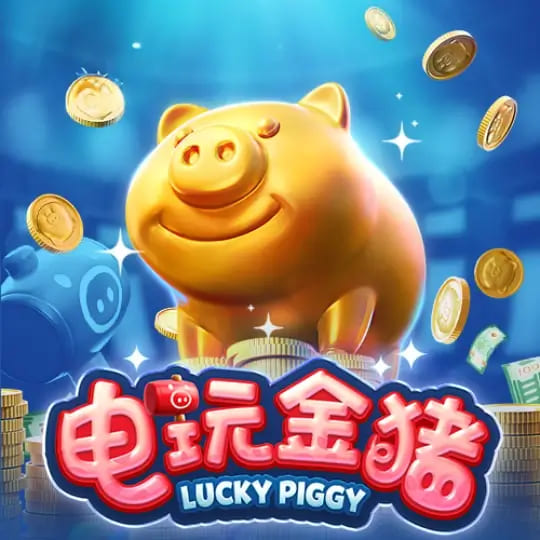 【APL扑克】大发娱乐推出全新《电玩金猪》:打造极具吸引力的金运娱乐体验