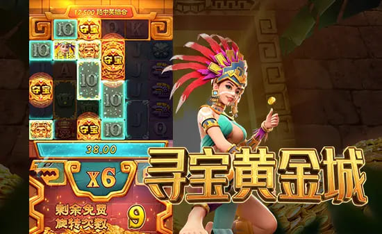 【APL扑克】寻宝黄金城:大发娱乐重磅推出的沉浸式秘境探险游戏