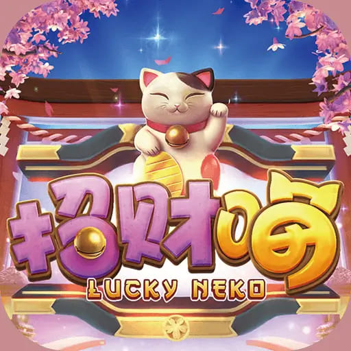 【APL扑克】大发娱乐全新上线招财喵