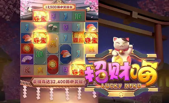 【APL扑克】大发娱乐全新上线招财喵