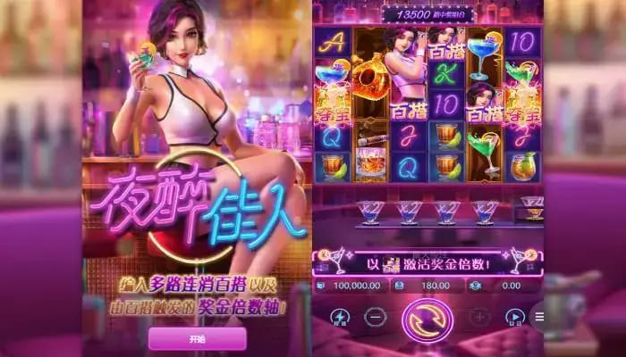 【APL扑克】夜醉佳人:在大发娱乐邂逅高颜值夜色主题游戏