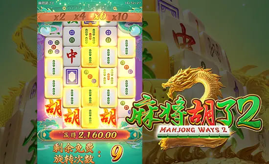 【APL扑克】麻将胡了2——大发娱乐重磅上线，全新升级的国粹棋牌之王