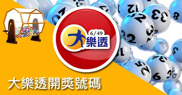 【APL扑克】大发娱乐全新乐透 —— 体验极致幸运与激情