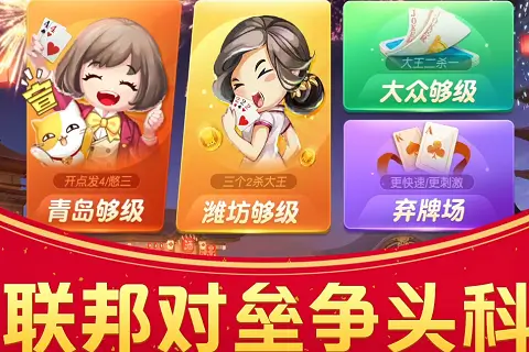 【APL扑克】大发娱乐震撼推出五十K纸牌竞技