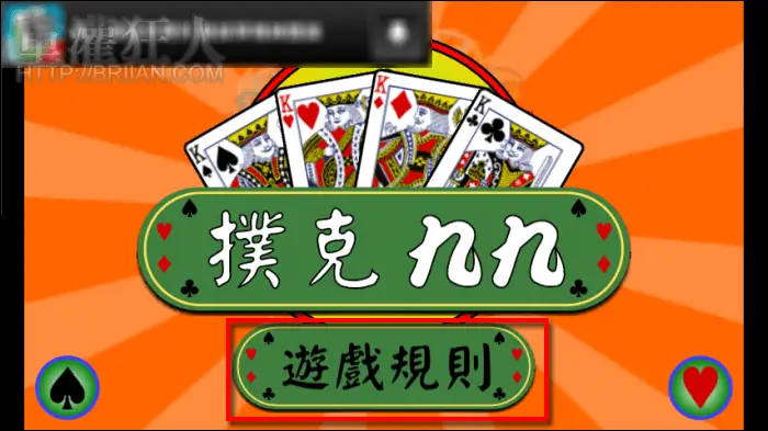 【APL扑克】九九（扑克牌）正式亮相大发娱乐：快速上手、深度策略、沉浸体验的全新线上纸牌竞技！