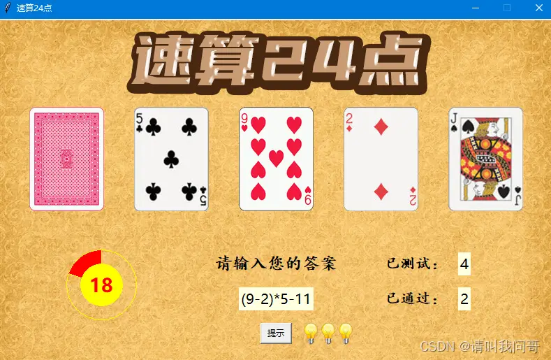 【APL扑克】大发娱乐震撼上线——全新24点纸牌游戏,挑战极限思维的脑力对决!