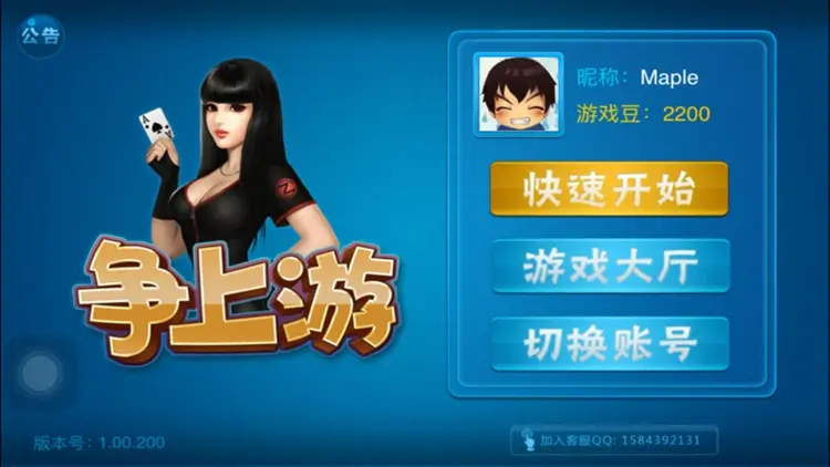 【APL扑克】大发娱乐全新推出《争上游》：智者对决，快人一步争当上游冠军！