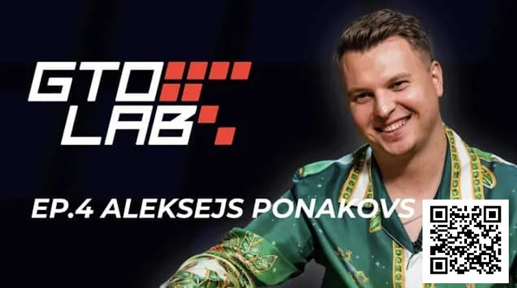 【APL扑克】Alex Ponakovs专访：想当顶尖牌手，独立思考比Solver更重要！