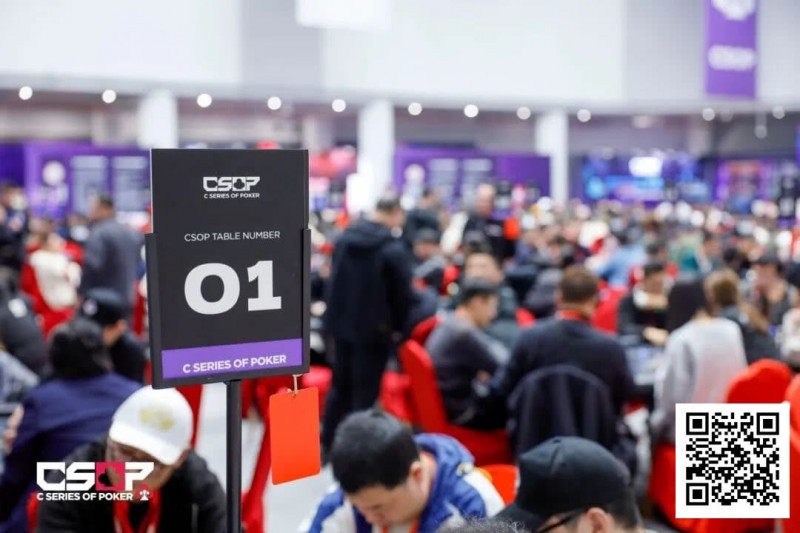 【APL扑克】2026 CSOP-I 汕头体育中心站｜主赛第一轮结束，1055人次参赛，271人晋级第二轮