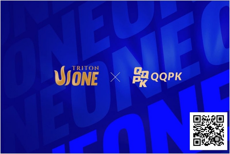 【APL扑克】QQPK x Triton ONE热身系列赛提供免费出战 Triton ONE 机会！