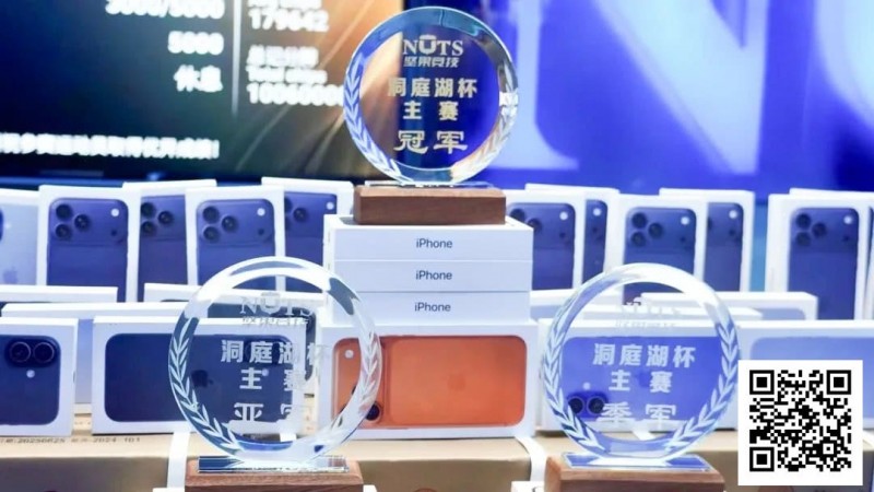 【APL扑克】洞庭湖杯决赛日｜巅峰对决八小时，罗麒摘得桂冠荣誉加身