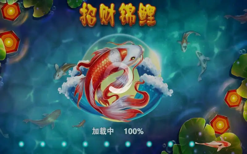 【APL扑克】大发娱乐全新力作 —— 招财锦鲤，带你畅游好运与财富