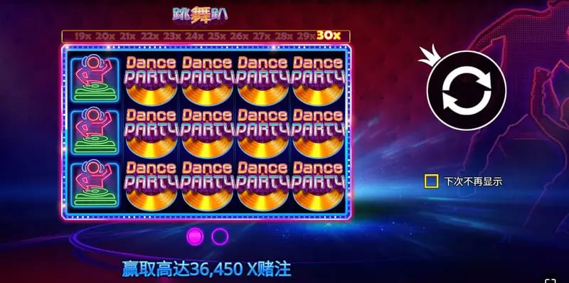 【APL扑克】大发娱乐《跳舞趴》——舞动光影，尽享派对狂欢