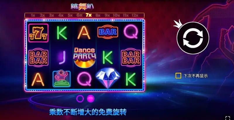 【APL扑克】大发娱乐《跳舞趴》——舞动光影，尽享派对狂欢