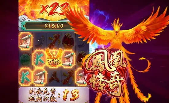 【APL扑克】凤凰传奇：在大发娱乐踏上烈焰重生之旅