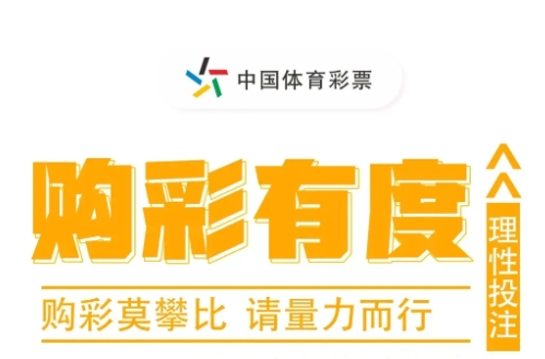 【APL扑克】大发线上彩票理性购彩指南与心理疏导