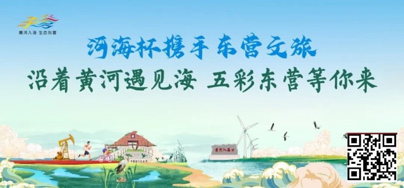 【APL扑克】第三届“河海杯”酒店介绍预定开启，最低价格住东营最高规格酒店，并享酒店每日豪华自助晚宴，你还在等什么？