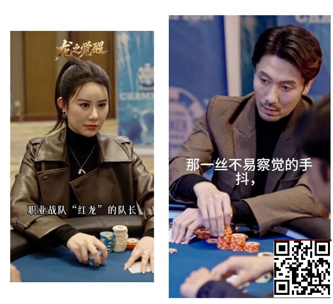 【APL扑克】张晨旭新短剧炸了!从牌桌到银幕,这部爽剧我直接吹爆
