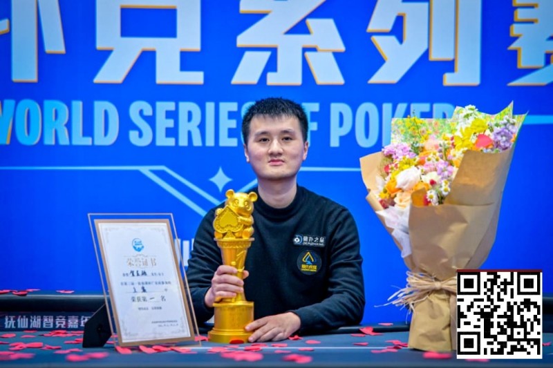 【APL扑克】抚仙湖杯广安站 | 从536到1!贺星越一路过关斩将,加冕 “抚仙湖杯” 主赛冠军!