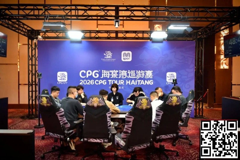 【APL扑克】CPG®海棠湾巡游赛｜马年首战号角响起！主赛第一轮A组502人奋战157人晋级，徐玥熙38.1万记分牌一骑绝尘